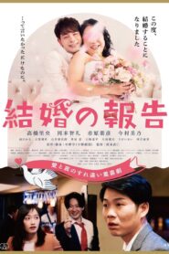 結婚の報告 Online En Netflix