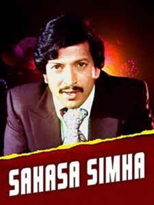 ಸಾಹಸ ಸಿಂಹ Online En Netflix
