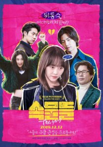 속물들 Online En Netflix