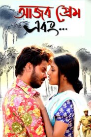 আজব প্রেম এবং… Online En Netflix