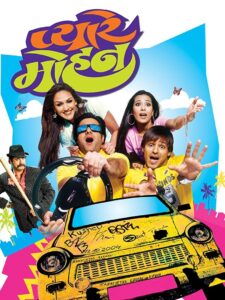 प्यारे मोहन Online En Netflix