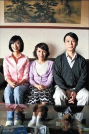 闔家觀賞 Online En Netflix