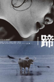 蹄 Online En Netflix