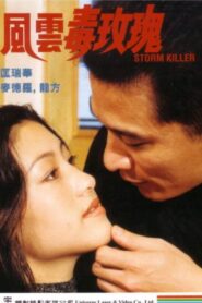 風雲毒玫瑰 Online En Netflix