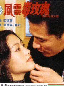 風雲毒玫瑰 Online En Netflix