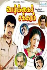 வாழ்க்கை சக்கரம் Online En Netflix