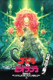 Godzilla contra Biollante Online En Netflix