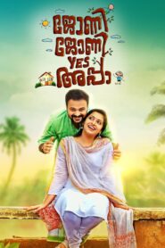 ജോണി ജോണി യെസ് അപ്പ Online En Netflix