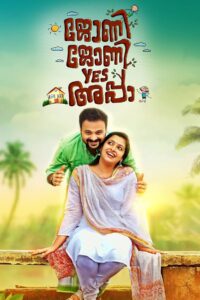 ജോണി ജോണി യെസ് അപ്പ Online En Netflix
