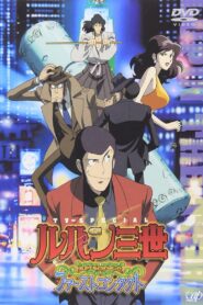 ルパン三世 EPISODE:0 ファーストコンタクト Online En Netflix