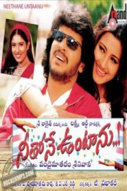 Neethone Vuntanu Online En Netflix