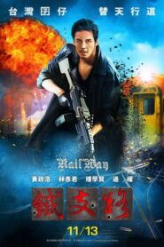 铁支路 Online En Netflix