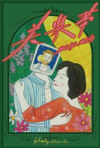 美樂蒂 Online En Netflix