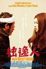 独逸人 Online En Netflix