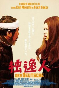 独逸人 Online En Netflix