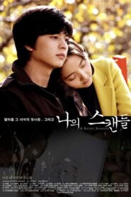 나의 스캔들 Online En Netflix