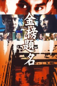 金榜題名 Online En Netflix