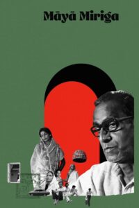 ମାୟା ମିରିଗ Online En Netflix