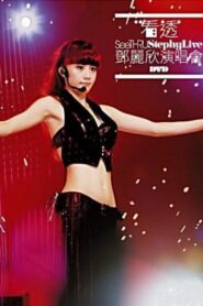 看透 邓丽欣演唱会 Online En Netflix