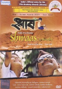 श्वास Online En Netflix