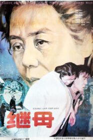 继母 Online En Netflix