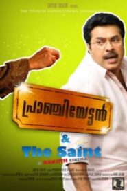 പ്രാഞ്ചിയേട്ടൻ & The Saint Online En Netflix