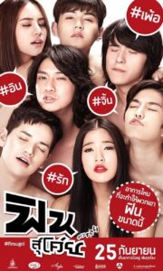 ฟินสุโค่ย Online En Netflix