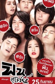 ฟินสุโค่ย Online En Netflix