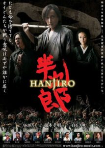 半次郎 Online En Netflix