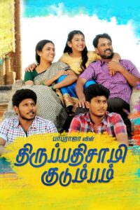 திருப்பதிசாமி குடும்பம் Online En Netflix