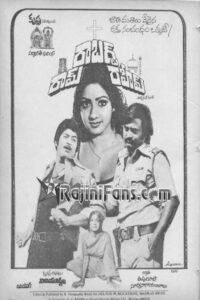 రామ్ రాబర్ట్ రహీమ్ Online En Netflix