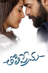 తొలిప్రేమ Online En Netflix