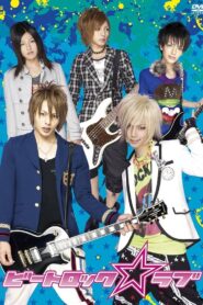 ビートロック☆ラブ Online En Netflix