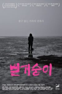 벌거숭이 Online En Netflix
