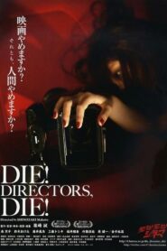 死ね！死ね！シネマ Online En Netflix