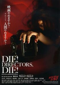 死ね！死ね！シネマ Online En Netflix