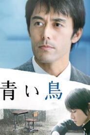 青い鳥 Online En Netflix