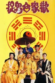 捉鬼合家欢 Online En Netflix