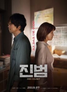 진범 Online En Netflix