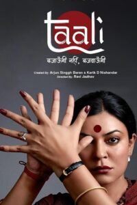 Taali: Temporada 1 {year} En Netflix