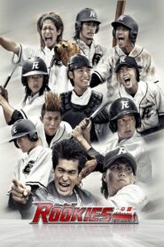 ROOKIES -卒業- Online En Netflix