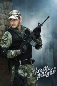 సరిలేరు నీకెవ్వరు Online En Netflix