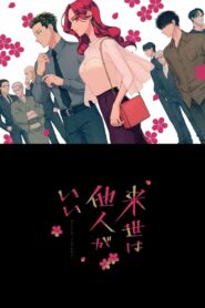 Yakuza Fiancé: Raise wa Tanin ga Ii 2024 En Netflix