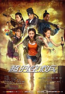 超时空救兵 Online En Netflix