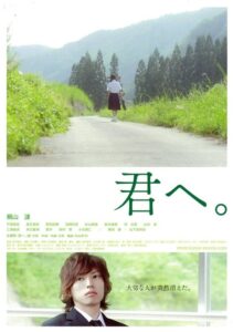 君へ Online En Netflix