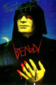 Вельд Online En Netflix