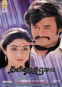 Thanikattu Raja Online En Netflix