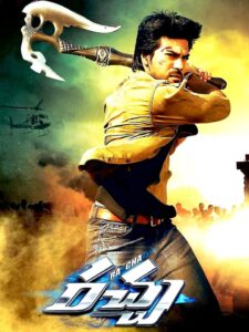 రచ్చ Online En Netflix
