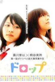 ドロップ Online En Netflix