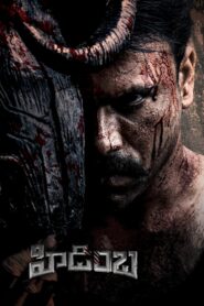 హిడింబ Online En Netflix